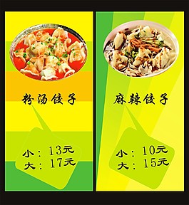 餐飲燈箱