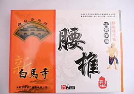 白馬寺黑膏藥