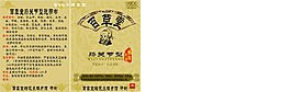 百草堂黑膏藥