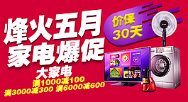 淘寶海報(bào)