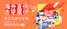 淘寶海報