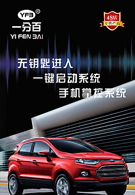 汽車X展架