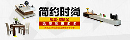 简约现代家具海报设计