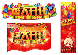 新华店开业