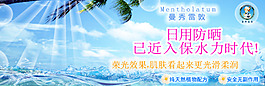 化妝品促銷海報