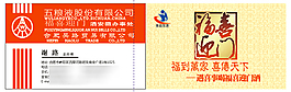 酒名片