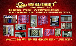 美亞柏科展板