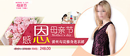 母親節(jié)促銷海報