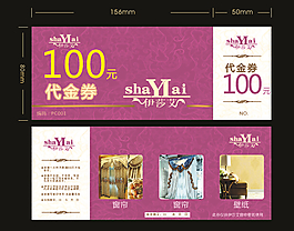 優(yōu)惠券展示