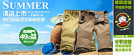 男裝短褲新裝上市促銷海報(bào)