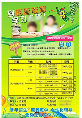DM宣傳單
