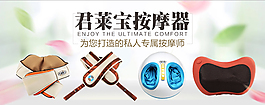 原創(chuàng)君萊寶按摩器淘寶海報(bào)psd源文件
