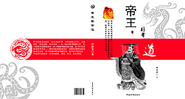 书籍封面设计
