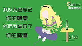 嘉士伯啤酒海報