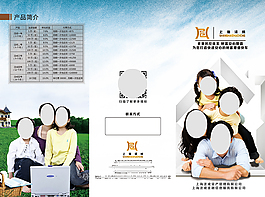 金融折页 三折页 源文件提供