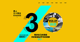 三十而立