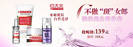 天貓首頁化妝品海報素材源文件下載