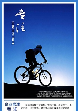 企業(yè)文化專注