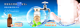 淘寶首頁化妝品海報(bào)裝修psd源文件素材