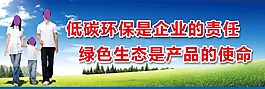 廠區(qū)文明宣傳墻低碳環(huán)保綠色生態(tài)