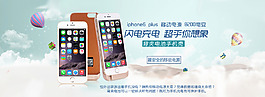 充電器海報(bào)