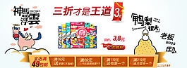淘寶促銷海報