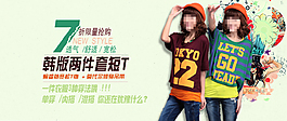 時(shí)尚女裝促銷海報(bào)