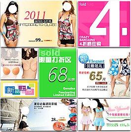 淘寶女裝海報(bào)