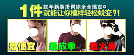 淘寶促銷海報