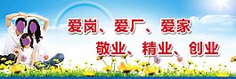 廠區(qū)文明宣傳墻愛崗敬業(yè)