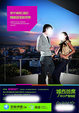 房地產(chǎn)廣告設(shè)計