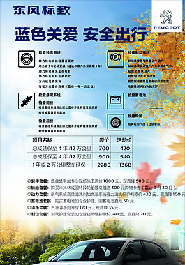 標(biāo)致展架