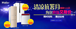 家電促銷海報