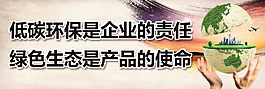廠區(qū)文明宣傳墻—低碳環(huán)保綠色生態(tài)