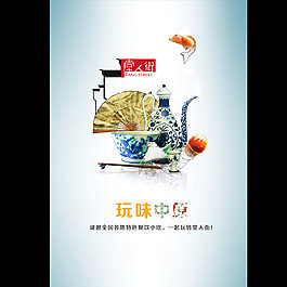 中國風(fēng)圖片