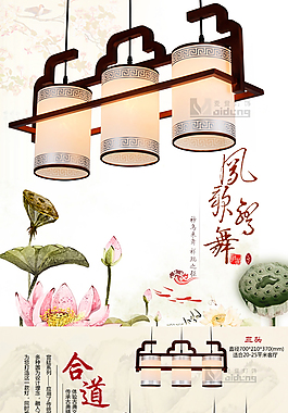 中式详情页
