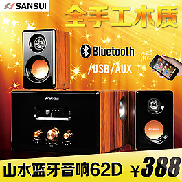 音響主圖