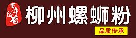 柳州螺螄粉