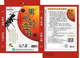 黑螞蟻透骨貼
