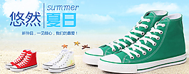 帆布鞋促銷海報