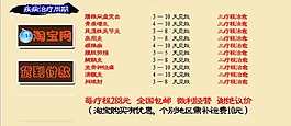 淘寶宣傳