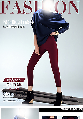 淘寶女裝詳情頁P(yáng)SD下載