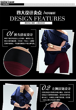 淘寶女裝詳情頁-設(shè)計特點