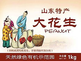 產(chǎn)品包裝標簽花生標簽