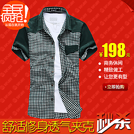 男裝夾克寶貝主圖