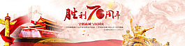 抗戰(zhàn)勝利