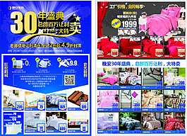 30年慶