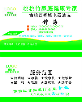 名片