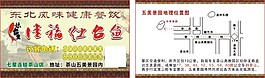 灶臺魚
