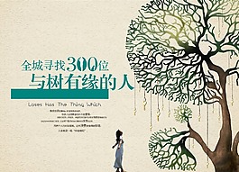 房產(chǎn)開盤PSD宣傳海報(bào)
